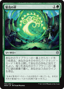 War シミック ランプ 平平mtg日記 War シミック ランプ 平平mtg日記