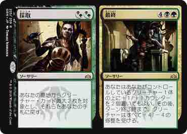 GRN】ゴルガリ・ミッドレンジ : 平平MTG日記 GRN】ゴルガリ・ミッドレンジ : 平平MTG日記