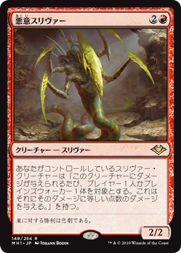 MTG スリヴァーデッキパーツ　モダン 1fc721bc-df24-4310-b58e-