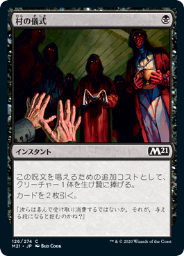 M21 オルゾフ アリストクラッツ 平平mtg日記