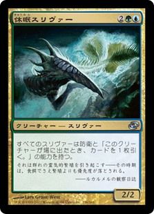 モダン】スリヴァー無限マナコンボ : 平平MTG日記