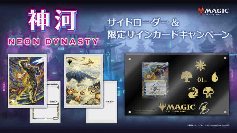 20枚限定の原哲夫サイン入りカード : 平平MTG日記
