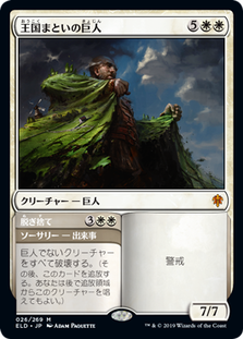 kyojin
