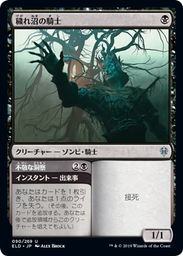 Eld 黒単手札破壊 平平mtg日記