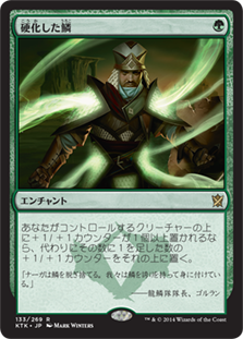 uroko