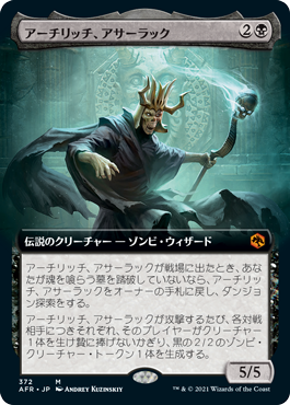 アサーラック