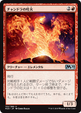 M20】赤単 : 平平MTG日記