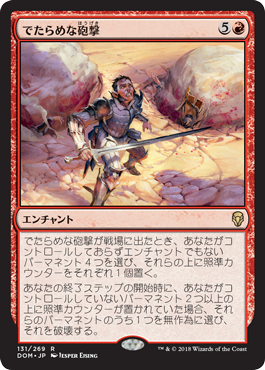 Grn 土地破壊 平平mtg日記