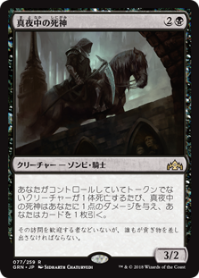 GRN】ゴルガリ・ミッドレンジ : 平平MTG日記 GRN】ゴルガリ・ミッドレンジ : 平平MTG日記