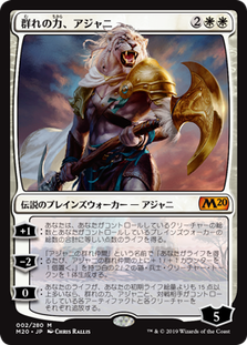 ajani