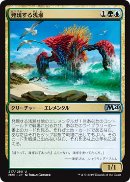 M21 崇高な天啓 入りシミック ランプ 平平mtg日記