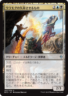 パイオニア】エルドラージ・昇華者 : 平平MTG日記