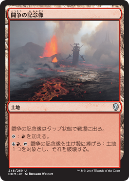 Grn 土地破壊 平平mtg日記