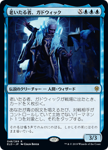 ガドウィック