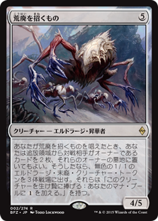 パイオニア】エルドラージ・昇華者 : 平平MTG日記