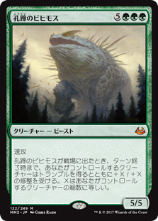 ベヒモス