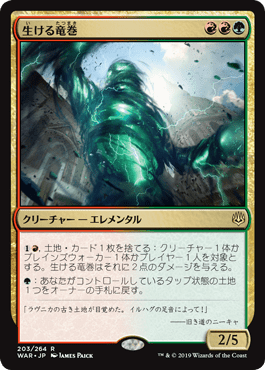 War グルール アグロ 平平mtg日記 War グルール アグロ 平平mtg日記