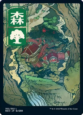 神河、浮世絵基本土地公開 : 平平MTG日記