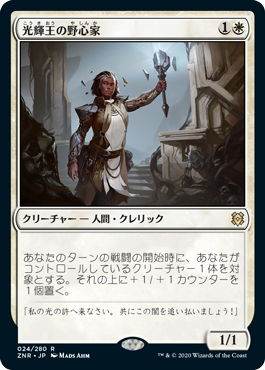 【別倉庫からの配送】 ZNR】セレズニア・カウンター : 平平MTG日記 マジック：ザ・ギャザリング