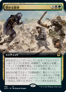 Mid スケルトンデッキ 平平mtg日記