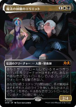 エリエット