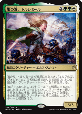 Eld 狼 平平mtg日記