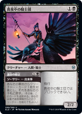 ELD】白黒騎士 by Seth Manfield : 平平MTG日記 ELD】白黒騎士 by Seth Manfield : 平平MTG日記