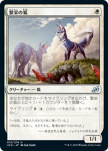 IKO】赤白サイクリング : 平平MTG日記