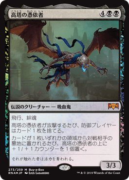 Rna 高塔の憑依者 平平mtg日記