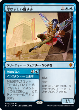 Eld イゼット フラッシュ 平平mtg日記