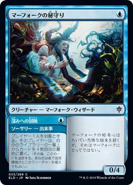 ELD】青単ドレッジ : 平平MTG日記