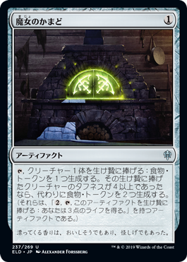THB】緑単フード : 平平MTG日記