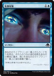 ミントモール / MINT GAMES MTG(東日本橋) / 【STX】【JPN