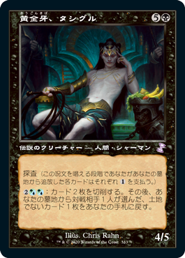 パイオニア】新生化ヴェロマカス・ロアホールドコンボ : 平平MTG日記