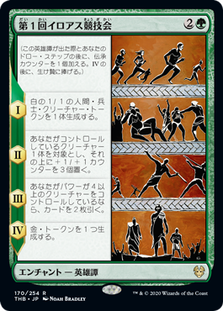 第1回イロアス競技会