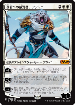 M19】白単ライフゲイン by Brennan DeCandio : 平平MTG日記