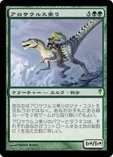 まつがんさんの アロサウルス乗り デッキの記事公開 平平mtg日記 まつがんさんの アロサウルス乗り デッキの記事公開 平平mtg日記