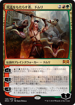 RNA】グルール・ミッドレンジ by Seth Manfield : 平平MTG日記