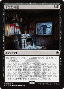 地獄の樹 (Tree of Perdition) · Jumpstart 2022 (J22) #75