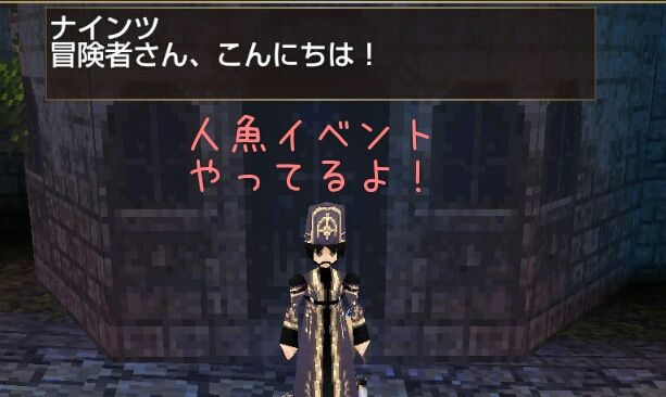 イルーナ戦記 人魚イベントまとめ攻略 前編 イルーナ戦記 まとめ情報 イルーナ戦記 人魚イベントまとめ攻略 前編 イルーナ戦記 まとめ情報