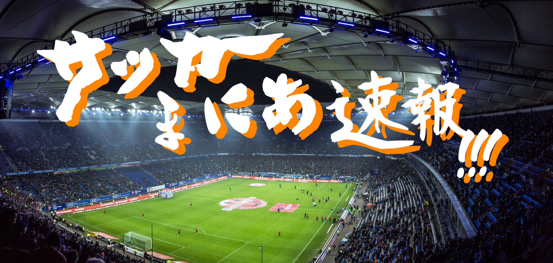 酒井宏樹 一年でマルセイユから再獲得 Fifaの処分次第 サッカーまにあ速報