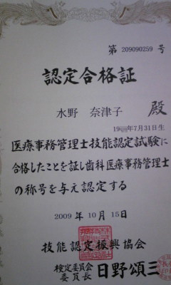 歯はいい歯ハイ 素敵な笑顔のために 09年11月