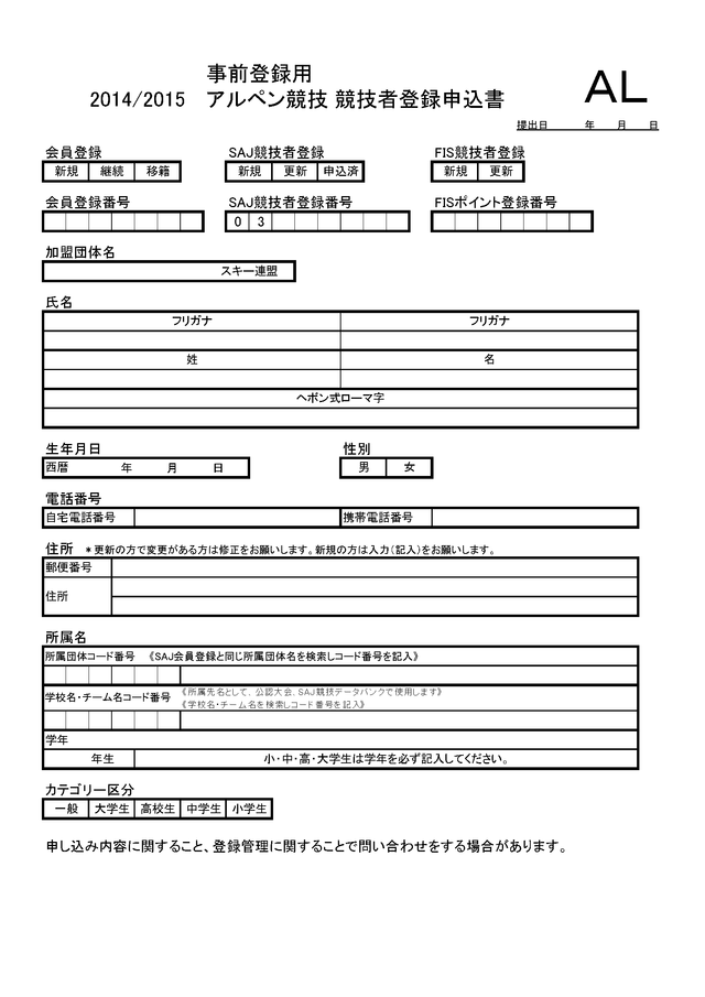 クラブアルペン情報局 14年05月