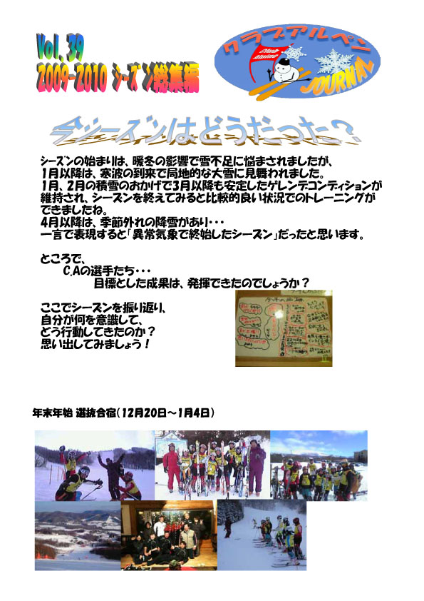 Journal_Vol39_1のコピー