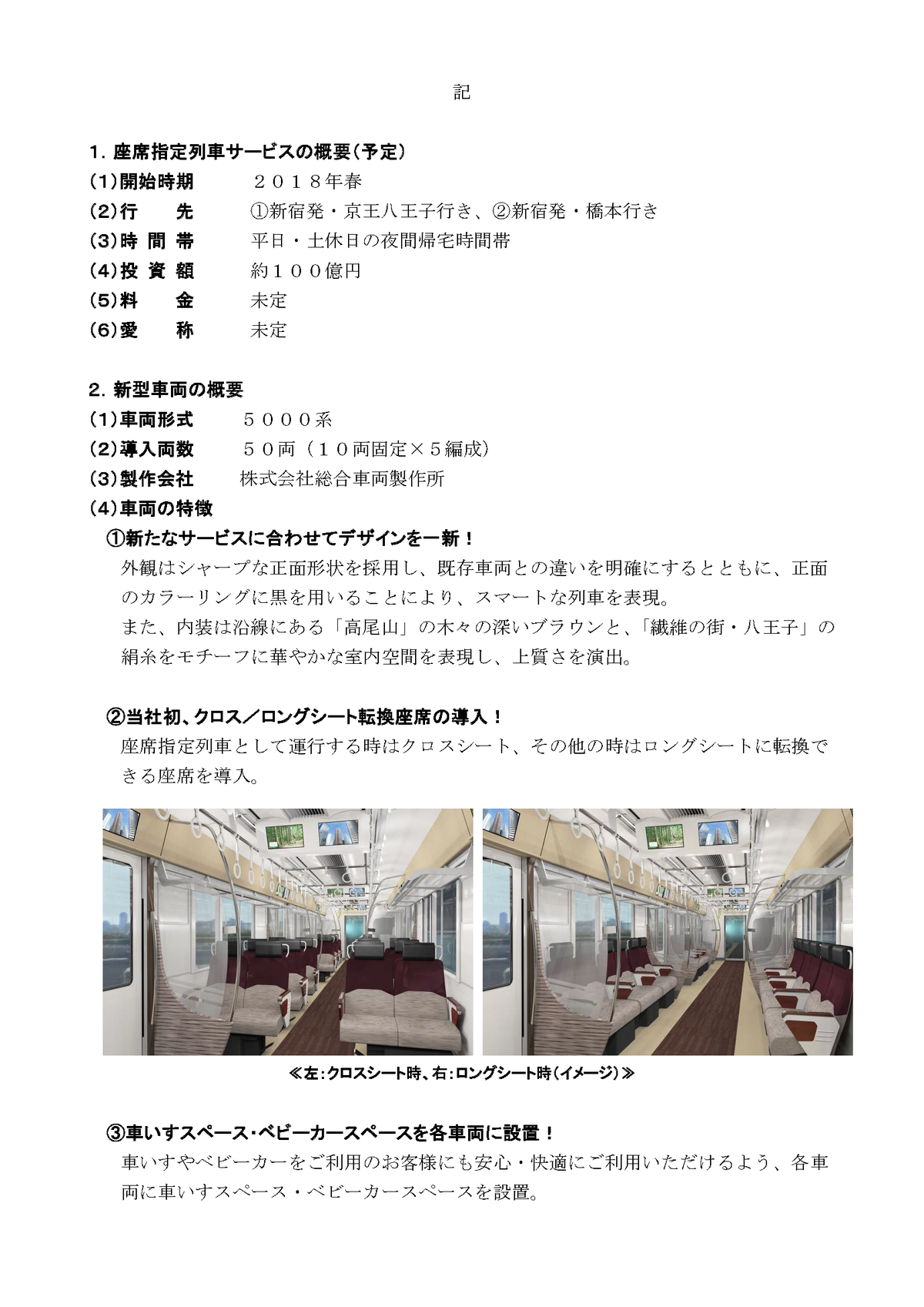 相鉄12000系 Jr線直通の新型車両2019年春デビュー 20000系を踏襲 マイナビニュース