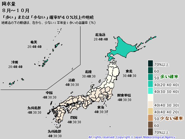 今年は秋の訪れが遅い ３ヶ月予報 クラブアルペン情報局