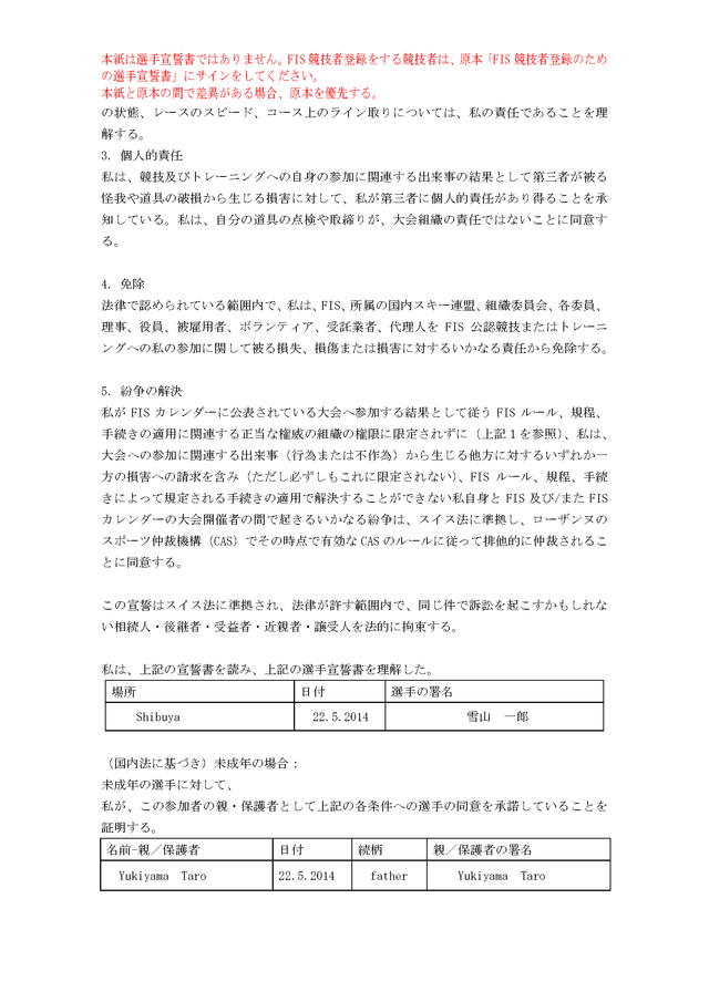 クラブアルペン情報局 14年05月