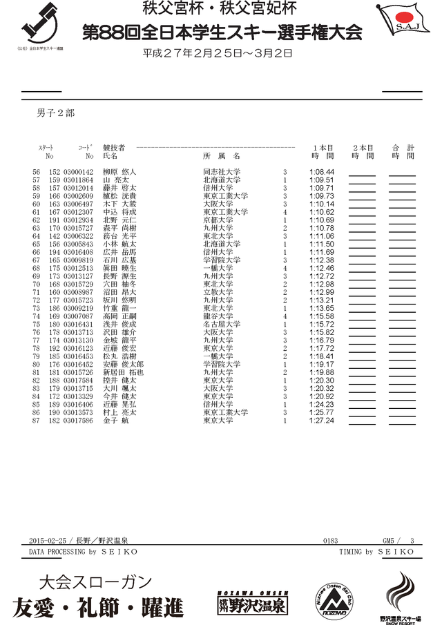 GSM2_2st_ڡ_3