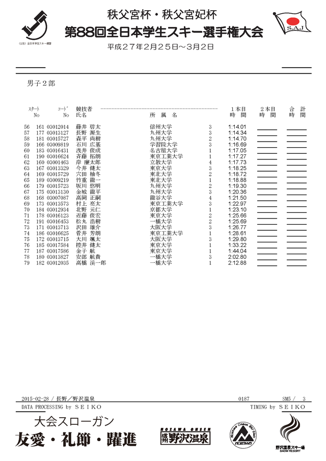 SLM2_2st_�ڡ���_3