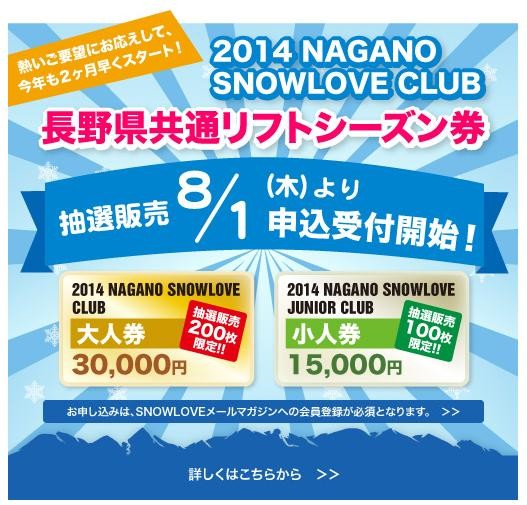 クラブアルペン情報局 クラブアルペン情報局